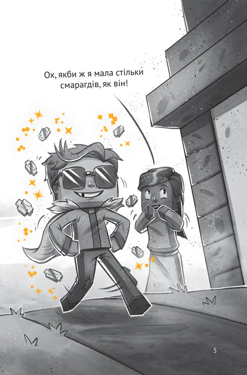 Vesnice. V pasti Dolního světa