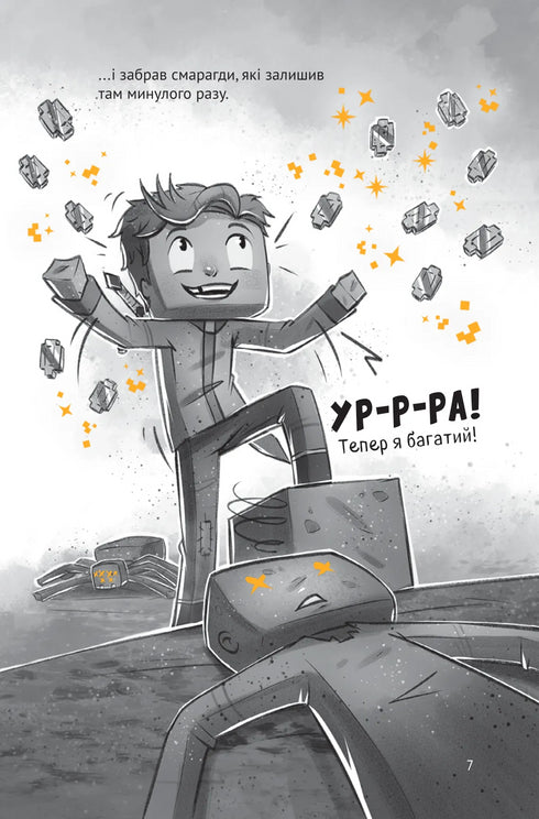 Vesnice. V pasti Dolního světa