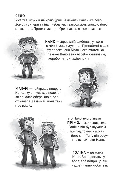 Village. Stranded on the Emerald Island