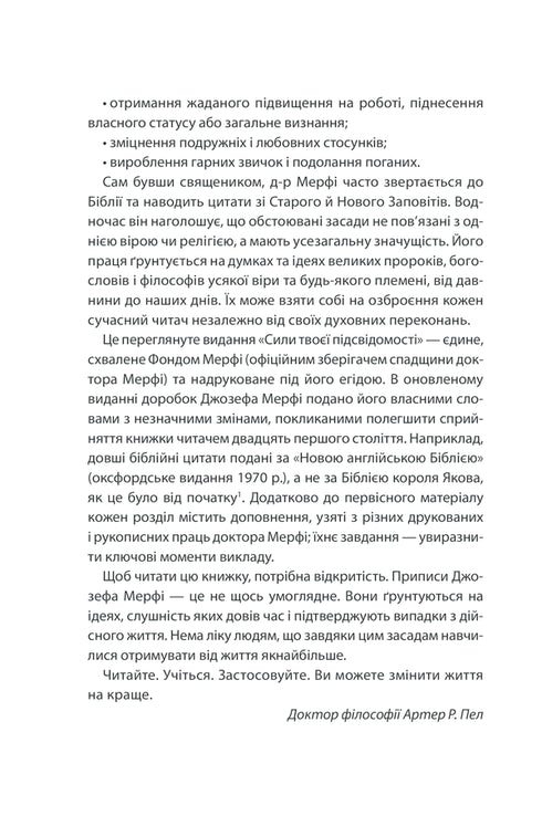 Síla podvědomí. Jak způsob myšlení mění život