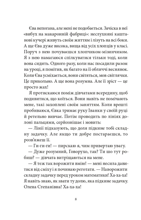 Sedm neskladuš Govoruchy. Kniha 1