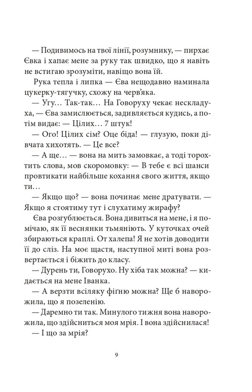 Sedm neskladuš Govoruchy. Kniha 1