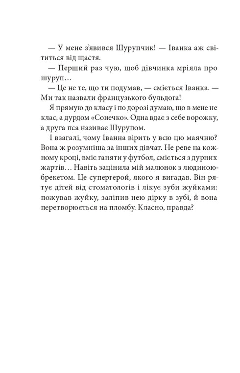 Sedm neskladuš Govoruchy. Kniha 1