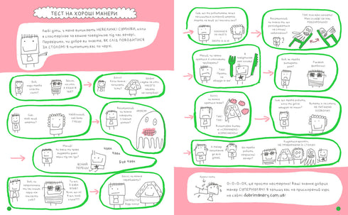 Tyutyuova rodina u stolu