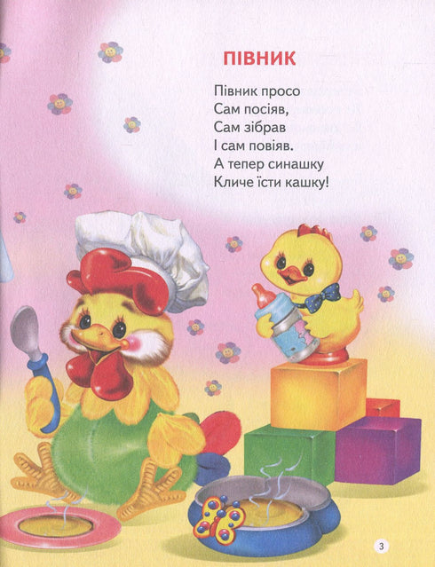 Skákací koník dřevěný