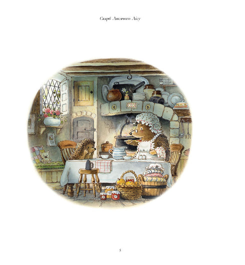 Treasure chest of stories