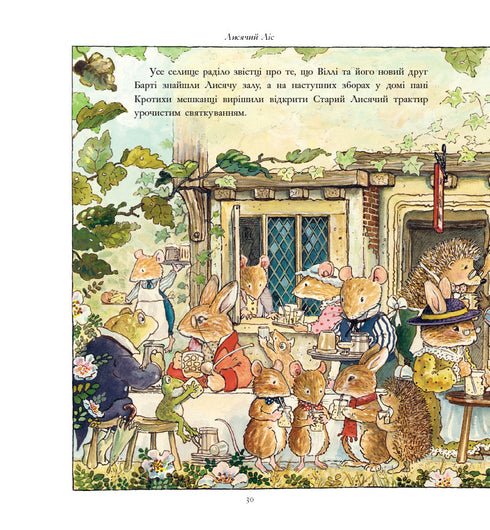 Treasure chest of stories