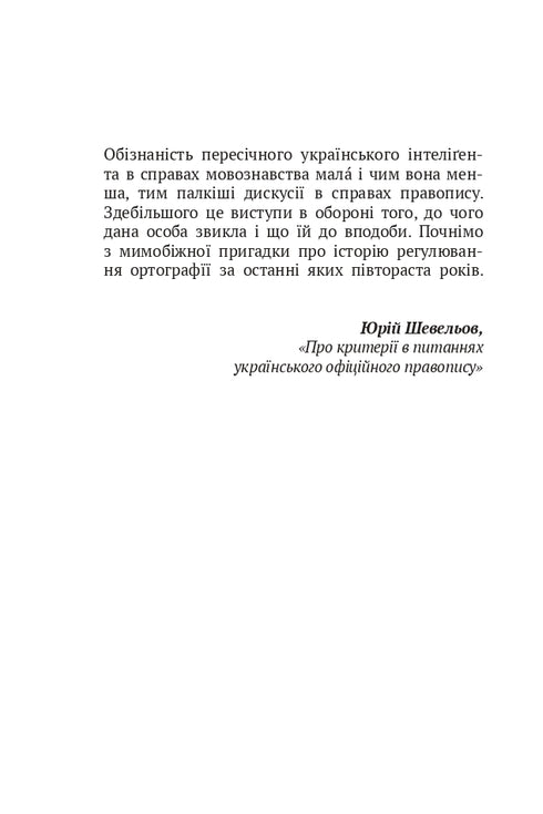 Скрипниківка