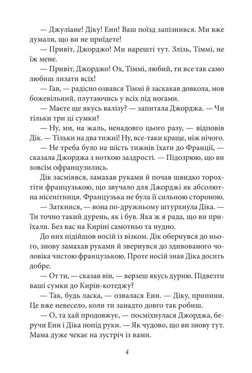 Slavná pětka. Kniha 9. Pět se dostává do dobrodružství