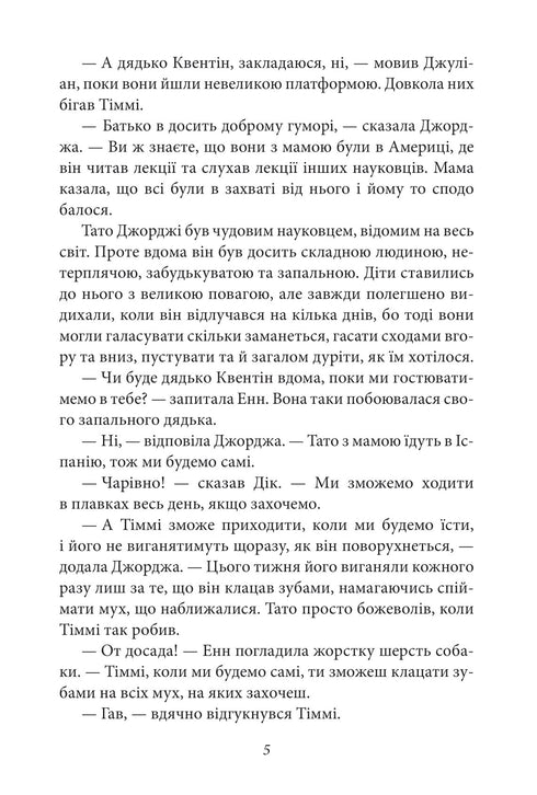 Slavná pětka. Kniha 9. Pět se dostává do dobrodružství