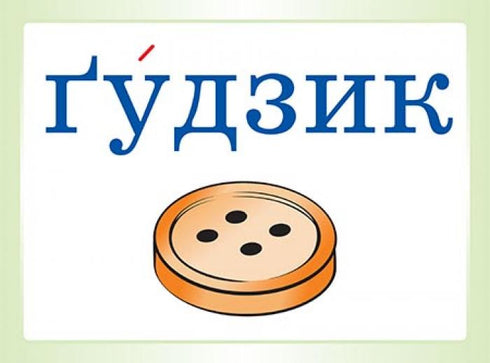 Dictionary words in rebuses. Grade 1 - 2712710029032