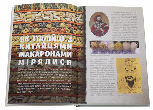 Смачні мандри. Нові екскурсії кухнею