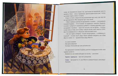 Сміховисько