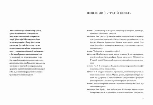 Odvaha nebýt oblíbený. Japonský fenomén, který ukazuje, jak se stát svobodným, změnit svůj život a dosáhnout pravého štěstí - 9789664485071