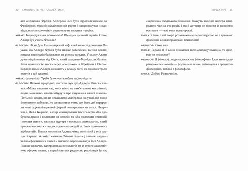Odvaha nebýt oblíbený. Japonský fenomén, který ukazuje, jak se stát svobodným, změnit svůj život a dosáhnout pravého štěstí - 9789664485071