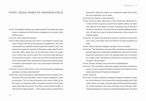 Odvaha nebýt oblíbený. Japonský fenomén, který ukazuje, jak se stát svobodným, změnit svůj život a dosáhnout pravého štěstí - 9789664485071