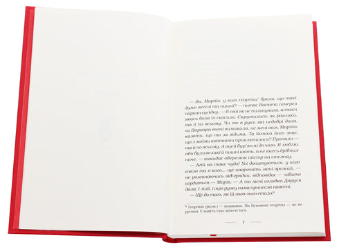 Солодка даруся