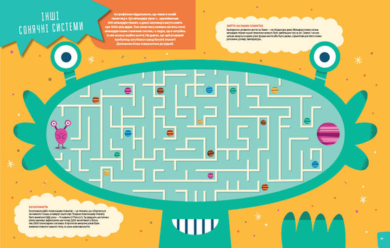 Сонячна система