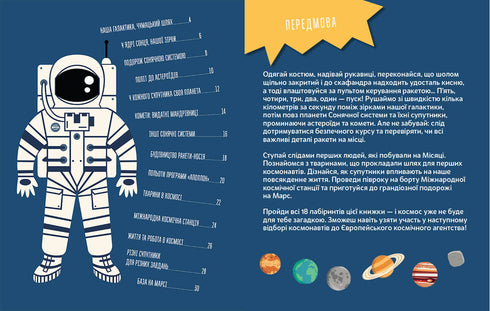 Сонячна система