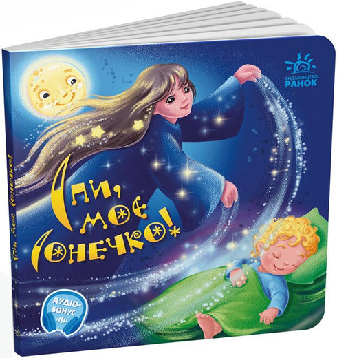 Spi, mé sluníčko!