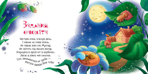 Spi, mé sluníčko!