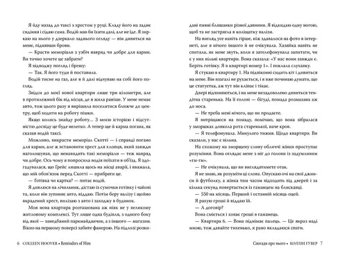 Vzpomínky na něj - 9786178248871