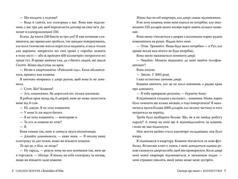 Vzpomínky na něj - 9786178248871