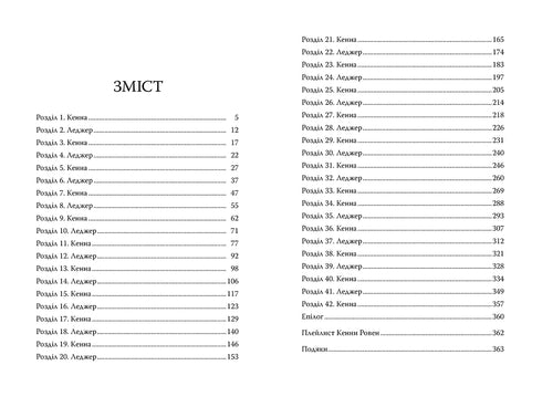 Vzpomínky na něj - 9786178248871