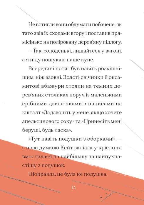 Справа для Кейт