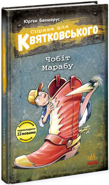 "Záležitost pro Kviatkovského. Čepice Marabu"