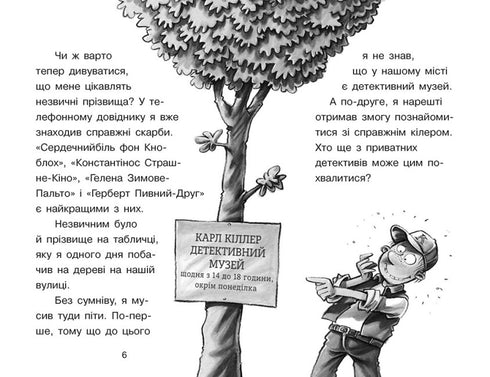 Případ pro Kvjatkovského. Sherlockova dýmka