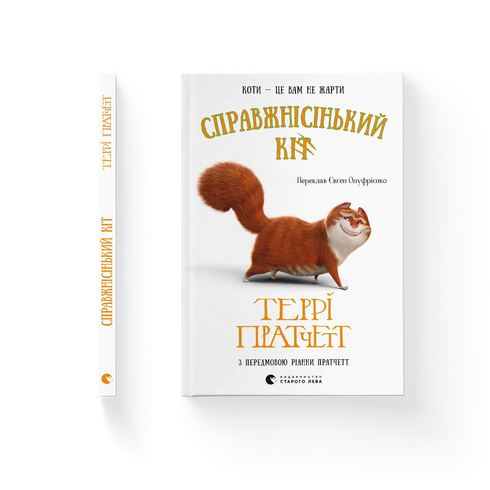 Opravdová kočka