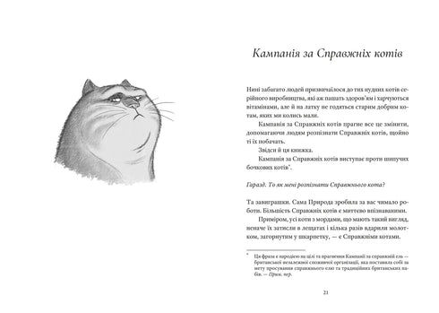 Opravdová kočka
