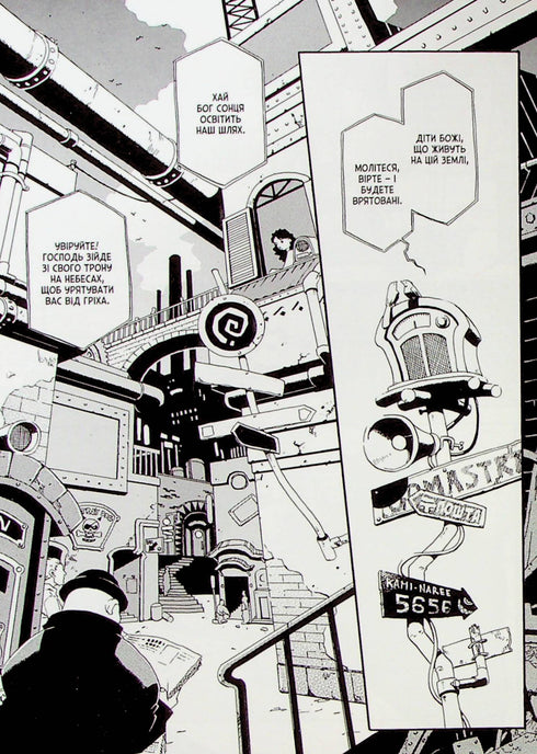 Steel Alchemist. Volume 1