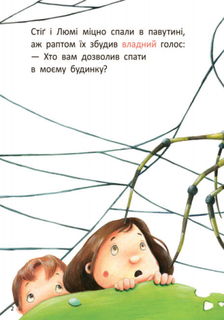 Stig a Lumi na návštěvě u šneka