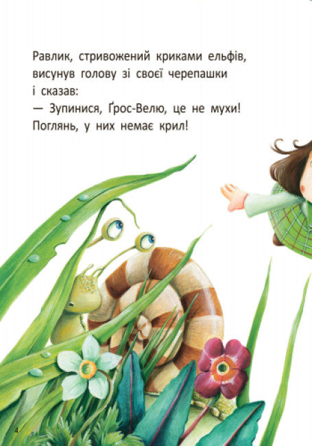 Stig a Lumi na návštěvě u šneka