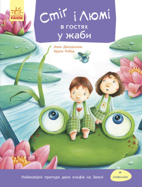 Stig a Lumi na návštěvě u žáby