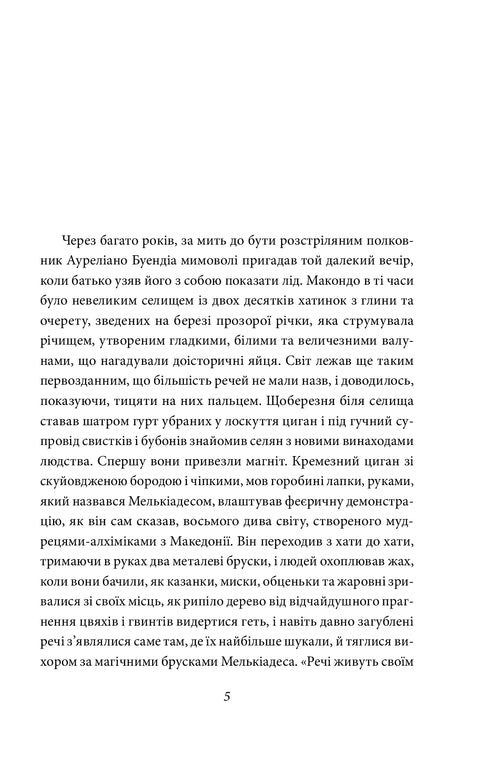 One hundred years of loneliness