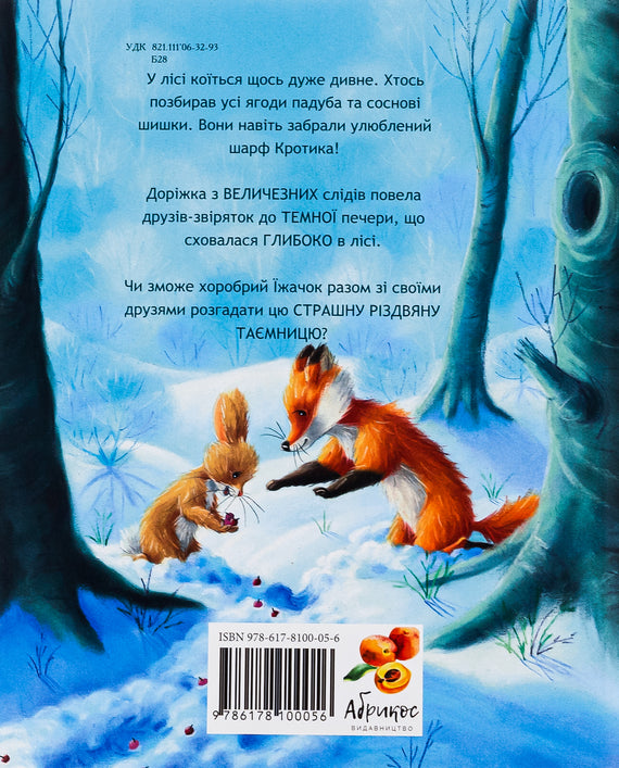 Děsivá vánoční záhada