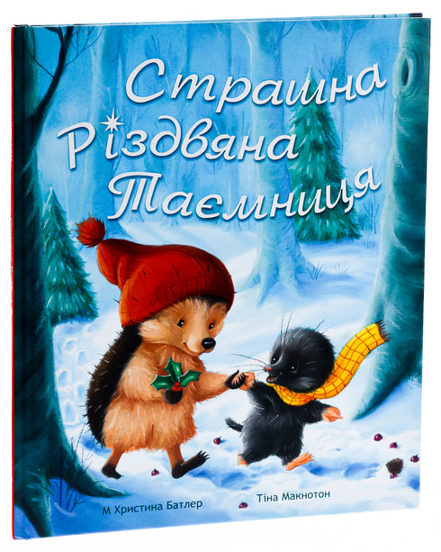 Děsivá vánoční záhada