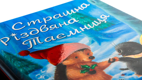 Děsivá vánoční záhada