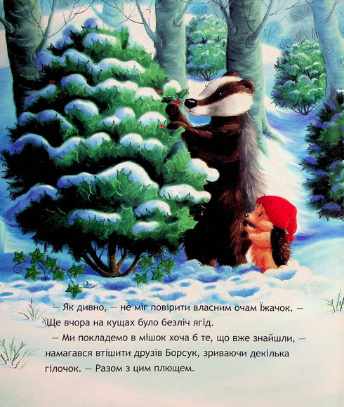 Děsivá vánoční záhada