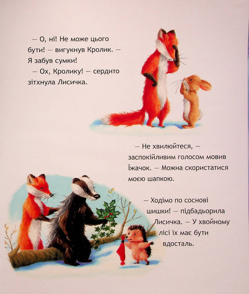 Děsivá vánoční záhada