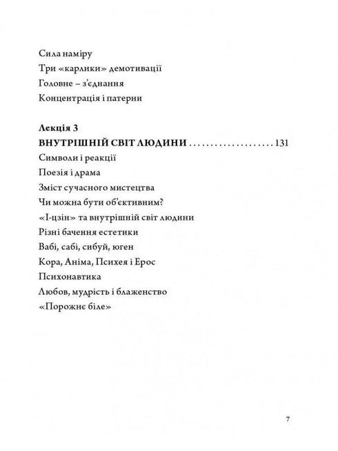 The Strategy of a Person. From Thoughts to Action