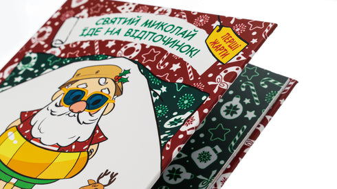 Saint Nicholas Goes on Vacation - 9786178222338