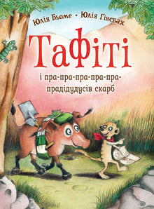 Tafiti. Tafiti a poklad prapraprapraprapradědečka Dudu. Kniha 4 (ukrajinské vydání)
