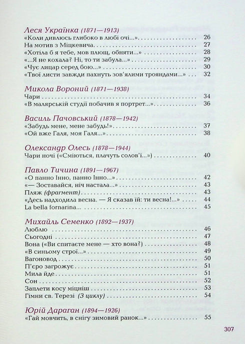 Nikdo takhle nemiloval