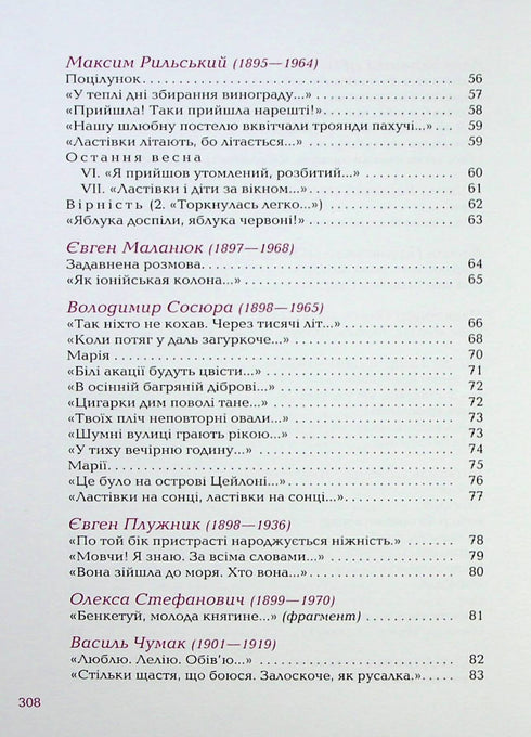 Nikdo takhle nemiloval