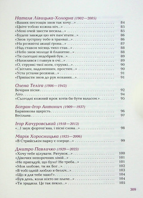 Nikdo takhle nemiloval