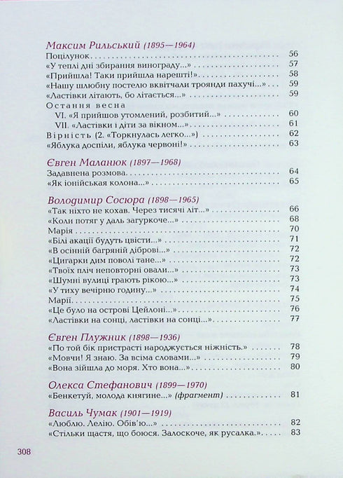 Nikdo takhle nemiloval